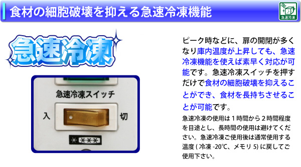 冷凍ストッカー (冷凍庫) 210リットル【急速冷凍機能付】 RRS-210CNF - 冷凍・冷蔵庫 [レマコム]