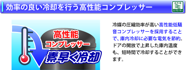 冷凍ストッカー (冷凍庫) 210リットル【急速冷凍機能付】 RRS-210CNF - 冷凍・冷蔵庫 [レマコム]