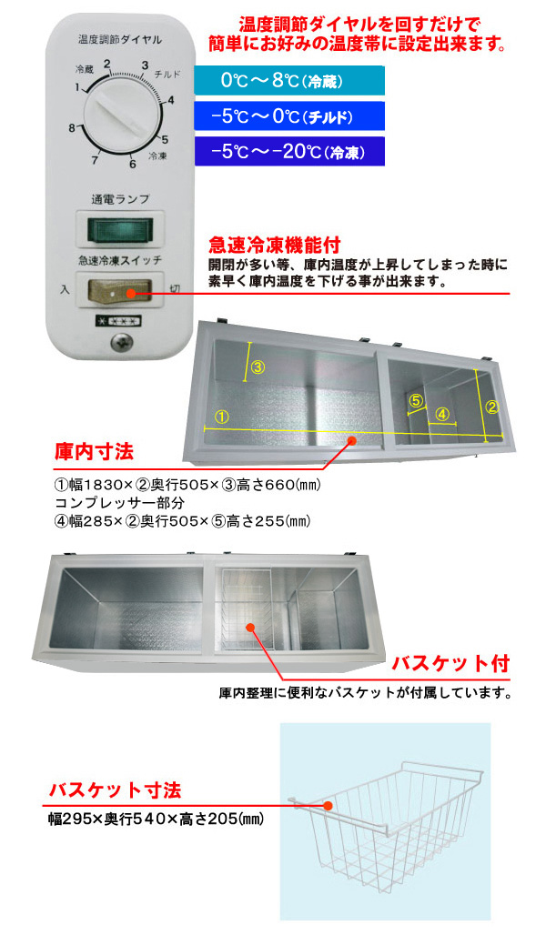 三温度帯冷凍ストッカー (冷凍庫) 605リットル【冷蔵・チルド・冷凍】 RRS-605SF - 冷凍・冷蔵庫 [レマコム]