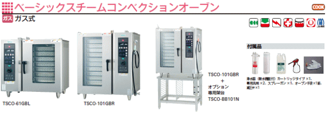 タニコー<br>スチームコンベクションオーブン専用架台<br>型式：TSCO-BB101N<br>寸法：幅860mm 奥行660mm  高さ700mm<br>送料：無料 (メーカーより)直送<br>保証：メーカー保証付